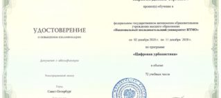 Certificate of professional development